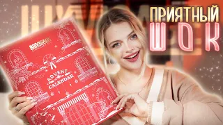 Мой первый АДВЕНТ-КАЛЕНДАРЬ 😱 с БЕЛОРУССКОЙ косметикой LUXVISAGE