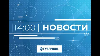 Новости Владимира и региона. День, 25 августа 2021 года (2021 08 25)