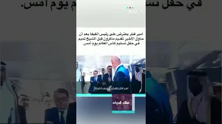 امير قطر يعترض على رئيس الفيفا بعد ان اراد تقديم ماكرون قبل الشيخ تميم في تسليم كأس العالم 2022