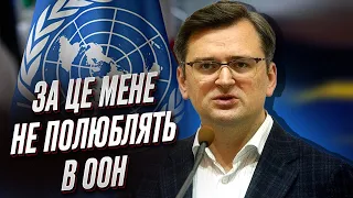 🌐❓  Дмитро Кулеба: ООН вирішує одні проблеми ЗА РАХУНОК інших