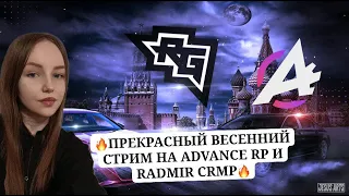 🌸ИГРАЕМ  НА ADVANCE RP / MONSER DM🌸💵РОЗЫГРЫШИ  КАЖДЫЕ 5 ЛАЙКОВ💵 #samp #advance  #monser #crmp