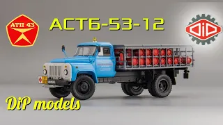 АСТБ  ГАЗ 53-12🔹️DiP models🔹️Обзор масштабной модели 1:43