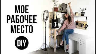 ОРГАНИЗАЦИЯ РАБОЧЕГО МЕСТА | Хранение и декор на рабочем столе | DIY Back to school 2020