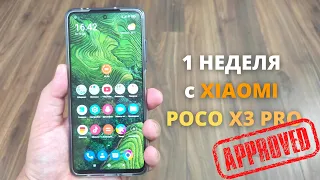 1 НЕДЕЛЯ с XIAOMI POCO X3 PRO ► ЗАЧЕМ Я ЕГО КУПИЛ? :(