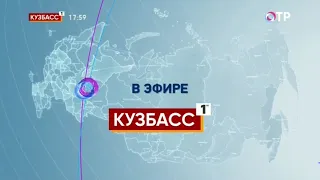 Переход с "ОТР" на "Кузбасс 1" (12.03.2020, 18:00)