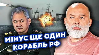 🚀ШЕЙТЕЛЬМАН: Оце так! Росіяни ВТОПИЛИ свій корабель. УДАРИЛИ торпедою. Шойгу в ІСТЕРИЦІ @sheitelman