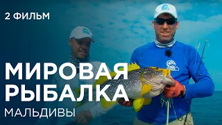 Морская рыбалка. Fish travel travel expert Михаил Карпович ( Mikhail Karpovich )