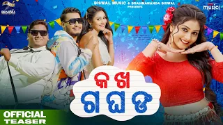 Ka Kha Ga Gha Uan | Teaser | Biswarupa & Akan | Humane Sagar | Antara Chakraborty | Biswal Music