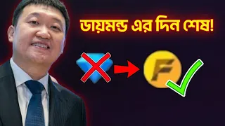 Free Fire এ Diamond এর দিন শেষ গুল্ড এর বাংলাদেশ | Free Fire