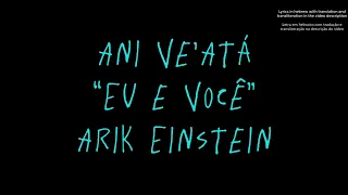 Ani ve’Atá (Eu e Você) - Arik Einstein [LEGENDADO]