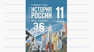 История России, 11 класс, 3§ "Идеология, наука, культура и спорт в послевоенные годы"