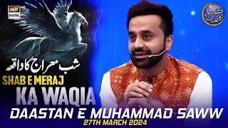 Daastan e Muhammad SAWW | Waseem Badami | 27 March 2024 | Shan e Iftar | #shaneramazan
