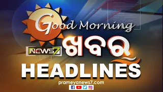 7 AM Headlines- 25.01.2022 | Prameya News7 Odia