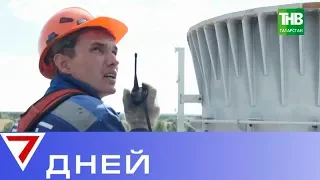 "Сетевая компания": промышленная революция в энергосистеме Татарстана. 7 дней | ТНВ