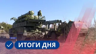 Итоги дня. 05 октября 2022 года