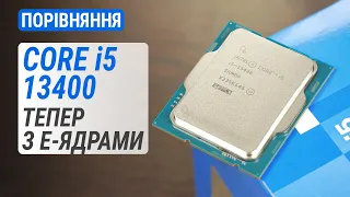 Core i5-13400 проти i5-12400, R5 7600X, R5 7600 та R7 5800X: Тепер з E-ядрами