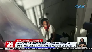 NAIA screening officer na nagnakaw umano ng smart watch sa isang Chinese na turista,... | 24 Oras