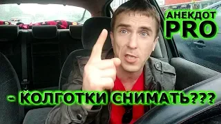 😂 ДЕВУШКА РАКОМ  |  Анекдот PRO 🔞| смешной анекдот | свежие приколы 2020 18+