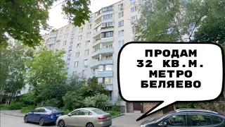 Продам квартиру у метро Беляево