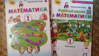 Порівняння двоцифрових чисел. Обчислення виразів. Розв’язування задач. Побудова відрізків