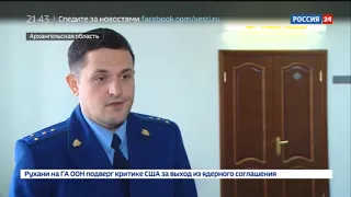 Бандит, державший в страхе Северодвинск, получил 12 лет колонии - Россия Сегодня