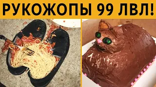 ЛЮТЫЕ РУКОЖОПЫ 99 УРОВНЯ 😁 КОРОЧЕ ГОВОРЯ, И ТАК СОЙДЕТ!!!