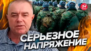 💥СВИТАН: Мобилизация в РФ захлебнется обратной волной ПАКЕТОВ!