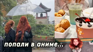 Влог из Японии ❤️‍🩹