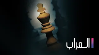 أغنية مسلسل العراب غناء عاصي الحلاني  || دقة عالية