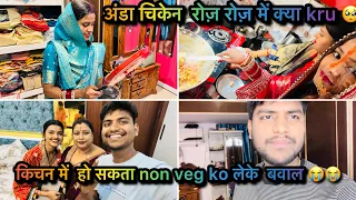 रंजना को अपने ससुराल में किस बात की हो रही हैं तकलीफ़ आज क्या बोली non -veg को लेके 🥺😭