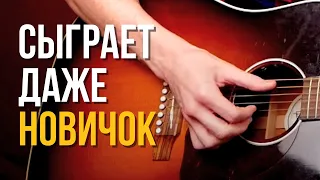 Простой блюз пальцами на акустике. Легко выучить за 12 минут