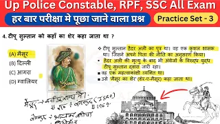 Most Important Static Gk and GS | SSC CHSL | Up Police Constble | RPF | RO/ARO Practice Set -3