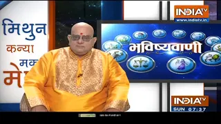 Bhavishyavani: जानिए क्या है आपके शहर का आज का राहुकाल, आपका भविष्य बता रहे हैं Acharya Indu Prakash