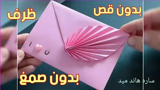 How to make a paper Envelope//Envelope Making With Paper at Home