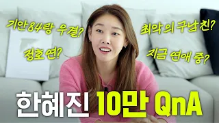 Rumors and Truths! QnA with Han Hye-jin, who speaks honestly (dating, diet, tips)