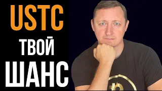 USTC ВАС ОЗОЛОТИТ ЕСЛИ ЭТО ПРОИЗОЙДЕТ | НЕ ДЕЛИТЕСЬ ВИДЕО