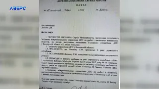 Новопризначений зам у волинській податковій - ставленик Михайла Смолки?