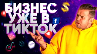 YouTube, TikTok или instagram? Что качать? Продвижение и монетизация