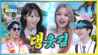 [EN/JP] MONSTOP Travel Agency ✈  MAMAMOOplus Solar & MoonByul ｜ O‘ahu & Big Island ｜ MONSTOP EP.03