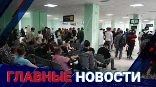 ГЛАВНЫЕ НОВОСТИ. Выпуск от 27.09.22 / Басты жаңалықтар