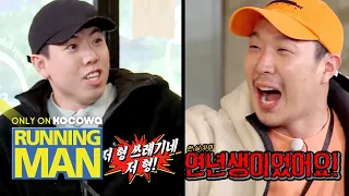 Se Chan called HaHa.. And He Said he doesn't know How He Feels [Running Man Ep 492]