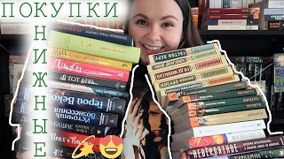 💫 НОВЫЕ КНИГИ || МНОГО КЛАССИКИ И ПРОСТО ПРЕКРАСНЫХ КНИГ