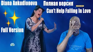 Reaction to Diana Ankudinova Can’t Help Falling in Love | Диану Анкудинову не может не влюбиться