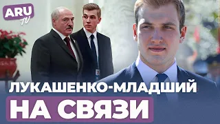 КОЛЯ ЛУКАШЕНКО-МЛАДШИЙ  взращивает переговорный талант. Будет ли ОБЪЯВЛЕН МИР в конце года?