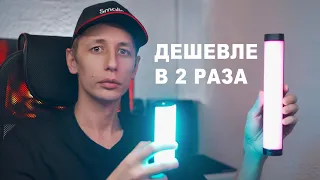 Куда дешевле?  свет для видео и фото Ulanzi VL110 и i-Light rgb