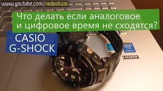 Как свести аналоговое и цифровое время в Casio G-SHOCK?