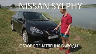 Nissan Sylphy EV, он же Nissan Leaf 2 в кузове седан SENTA. Видеообзор от electro-car.by.