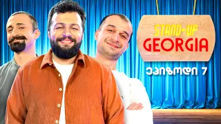 სანდრო,ათუკა,ონისე - ეპიზოდი 7 | Stand Up Georgia