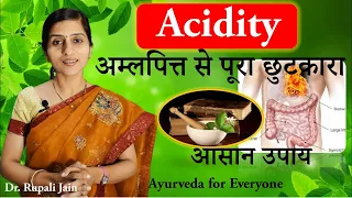 Acidity || Amlapitta || Complete Cure || Get rid of Acidity || Ayurvedic Treatment for Amlapitta ||