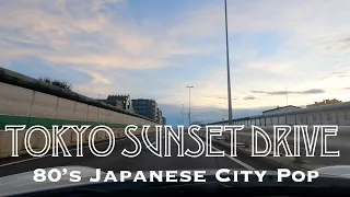 【HD】Tokyo Sunset Drive〜80's Japanese City Pop　首都高速、東名高速道路でのサンセットドライブ